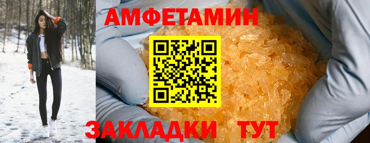 Амфетамин VHQ  Amphetamine  Чайковский  Вход с VPN 