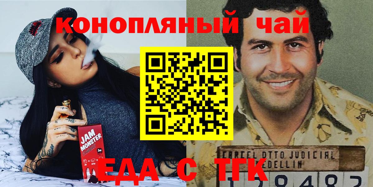 Cannafood конопля  Вход с VPN  Чайковский 