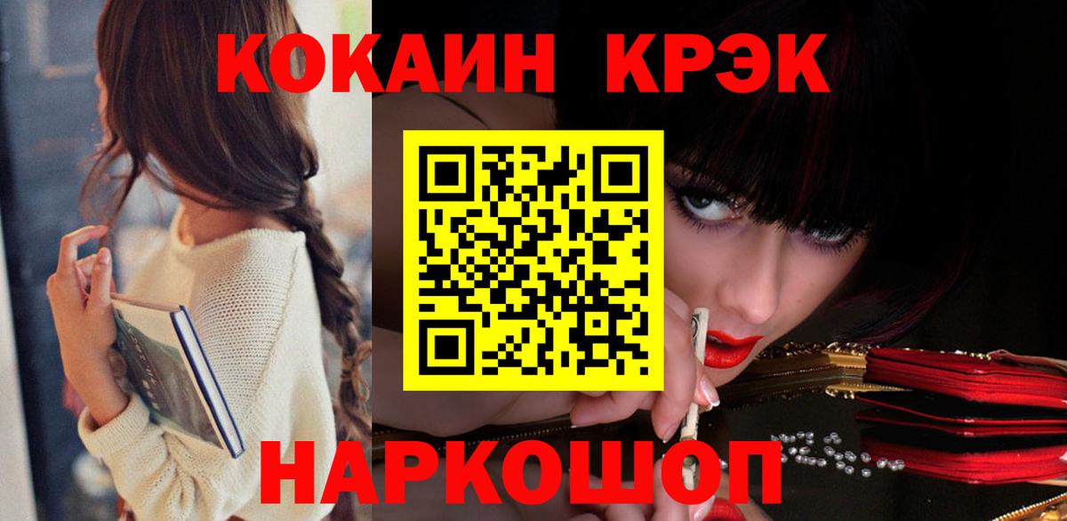 Cocaine 97%  Вход с VPN  Cocaine 99%  купить закладку  Чайковский 