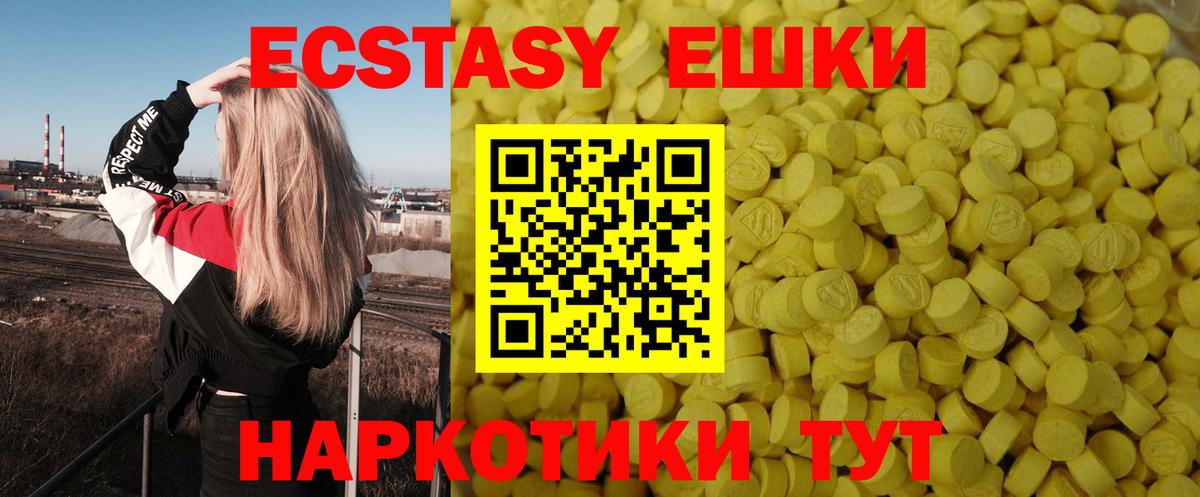 Ecstasy XTC Чайковский