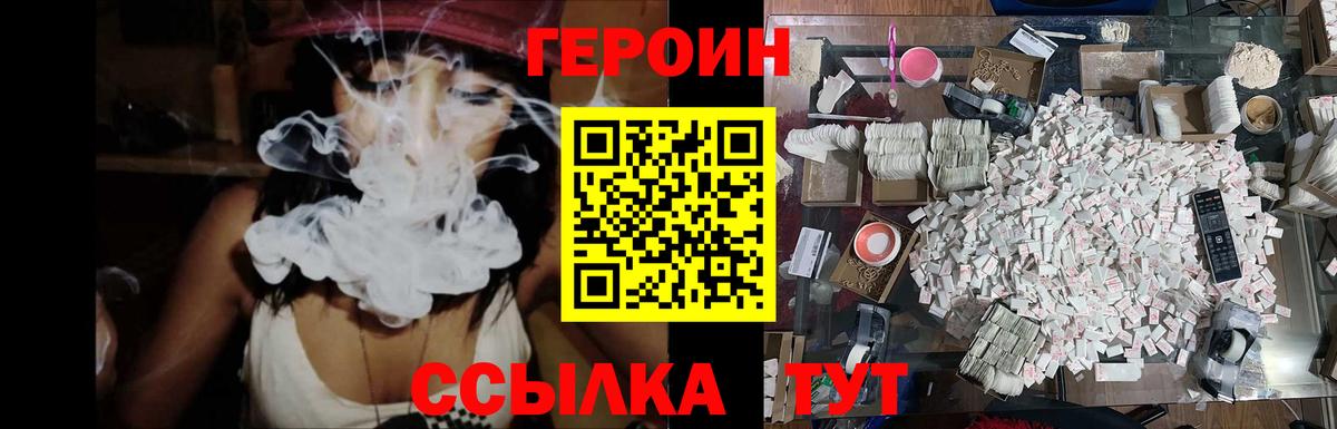ГЕРОИН VHQ Чайковский