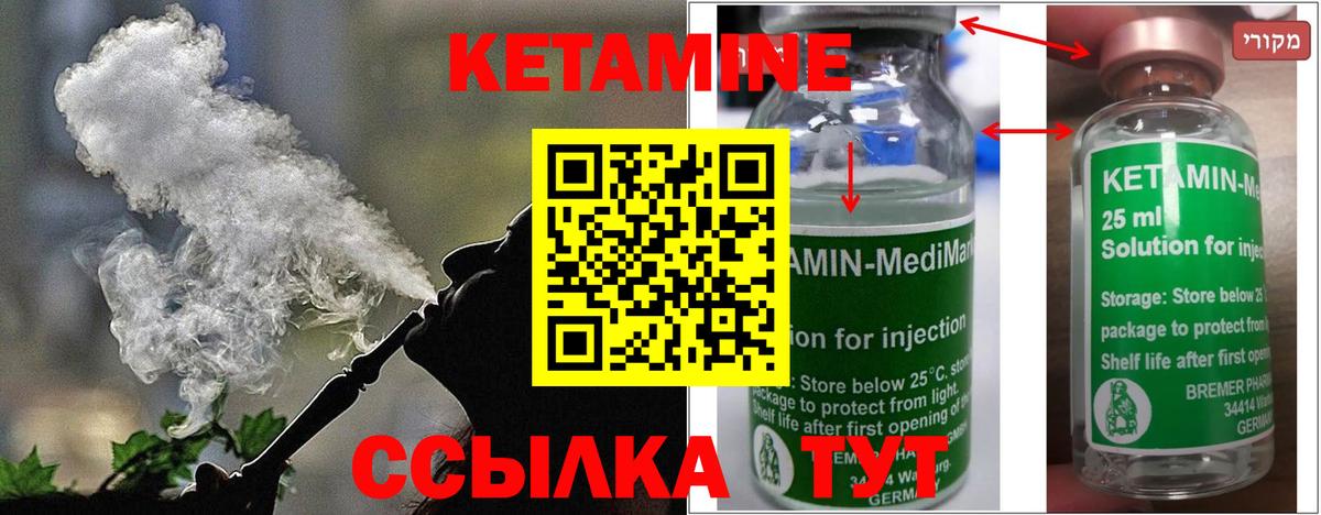 маркетплейс как зайти  Кетамин ketamine  Вход с VPN  Чайковский 