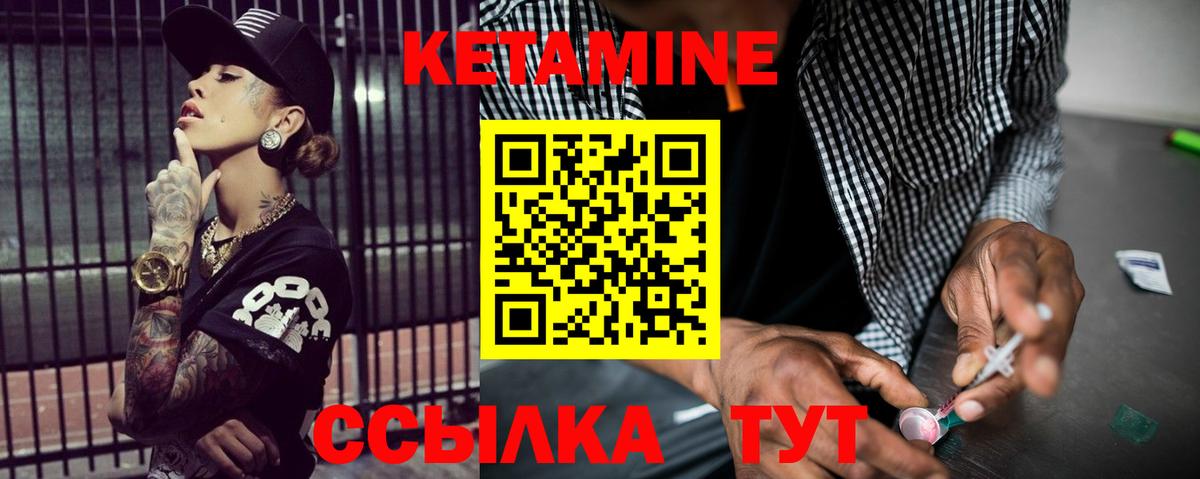 КЕТАМИН VHQ Чайковский