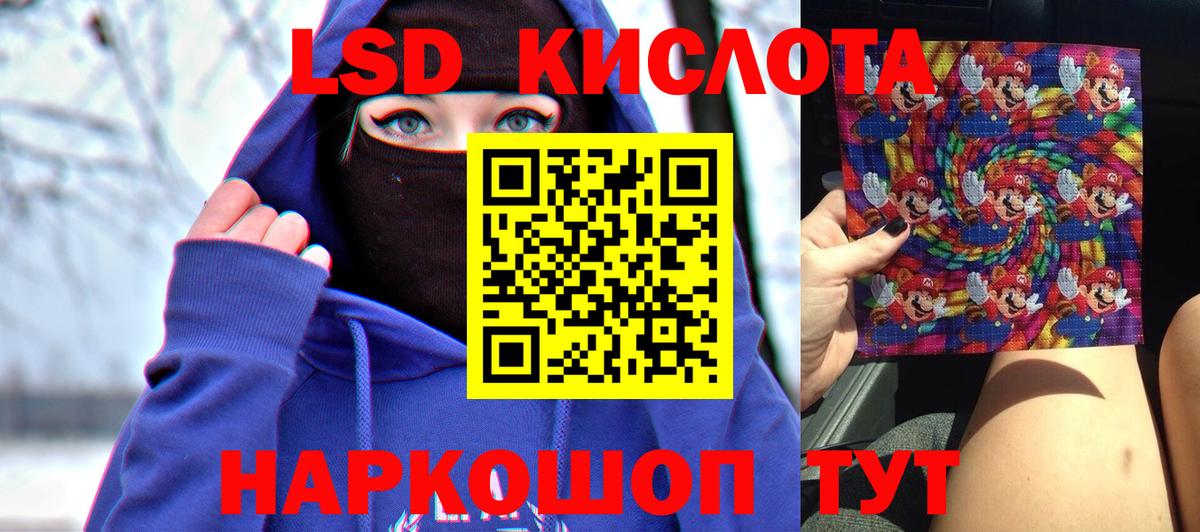 ЛСД экстази кислота Чайковский