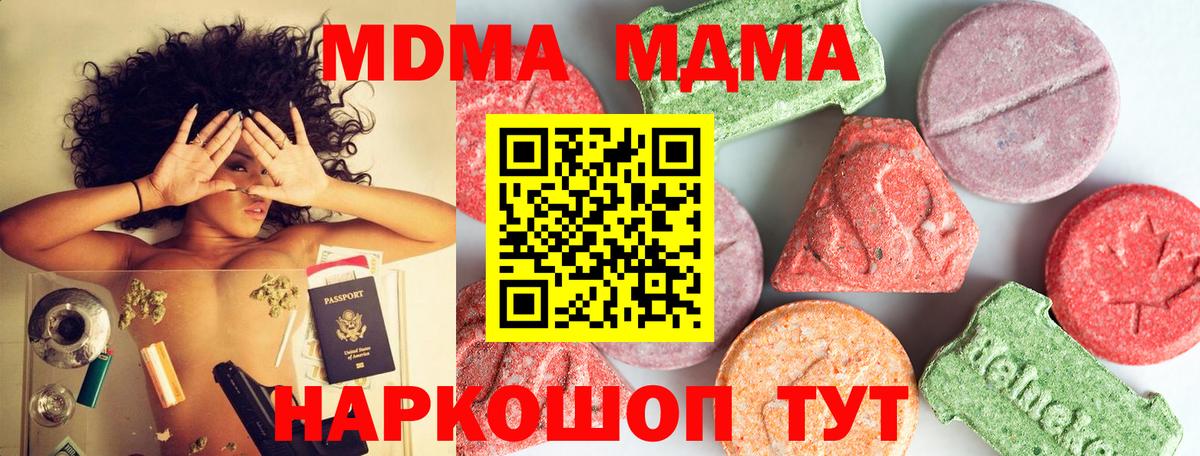 Чайковский  MDMA VHQ  MDMA  Вход с VPN  MDMA Molly 