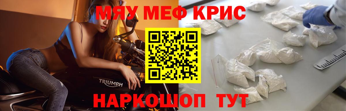Мефедрон 4 MMC  Вход с VPN  МЯУ-МЯУ  МЯУ-МЯУ кристаллы  Чайковский 