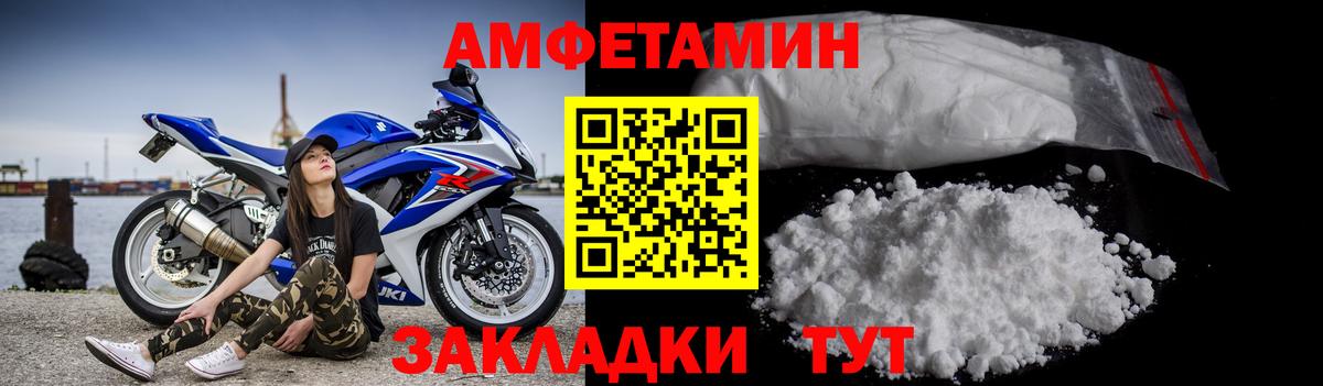 Первитин винт Чайковский