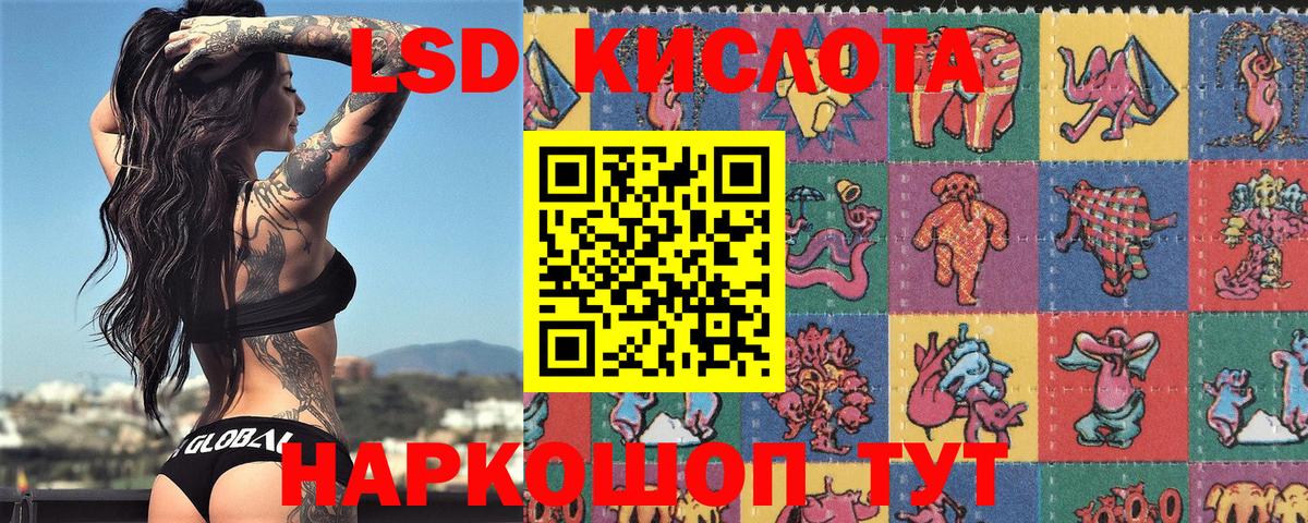 Наркотические марки 1,8мг Чайковский