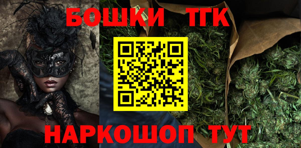 Бошки Шишки сатива Чайковский